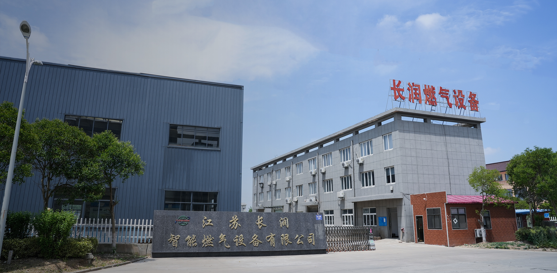 Jiangsu Changrun Intelligent Gas Equipment Co, Ltd