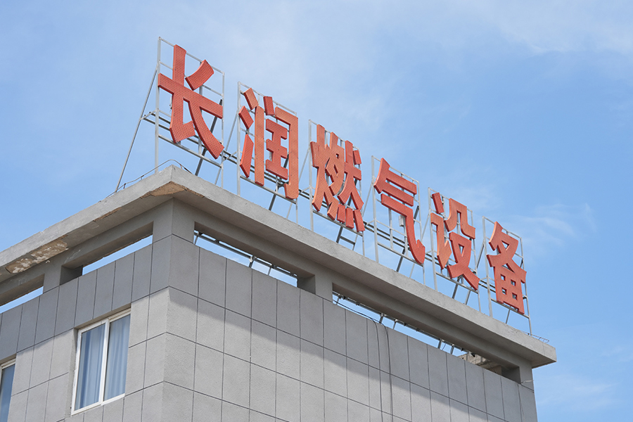 Jiangsu Changrun Intelligent Gas Equipment Co, Ltd